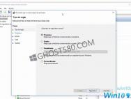 如何关闭或打开Win10中的防火墙端口