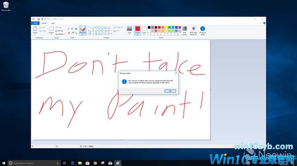 Windows 10弹窗提醒：即将退役经典画图程序