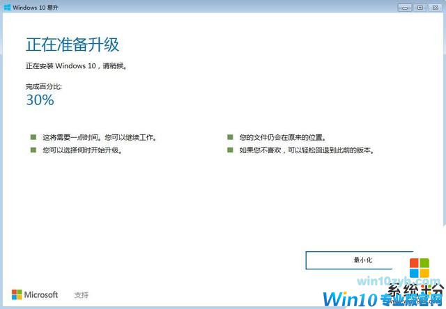 最后一周机会！将盗版win7升级成正版win10教程！(7)