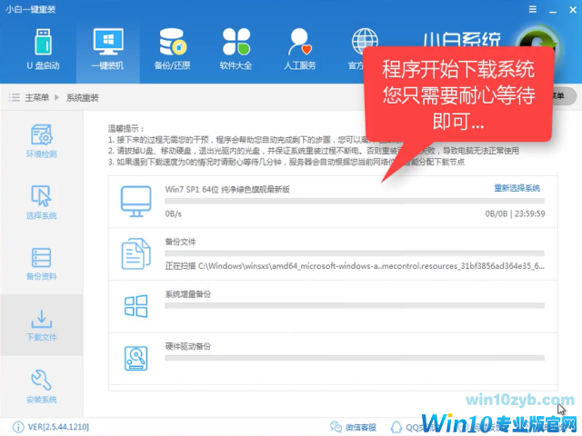 win10下载