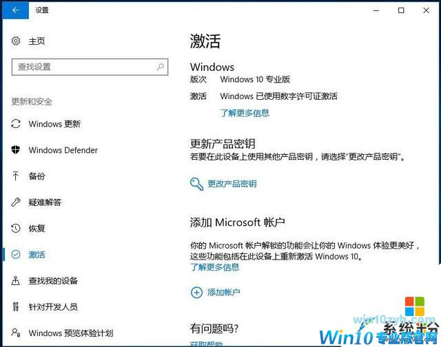 最后一周机会！将盗版win7升级成正版win10教程！(16)