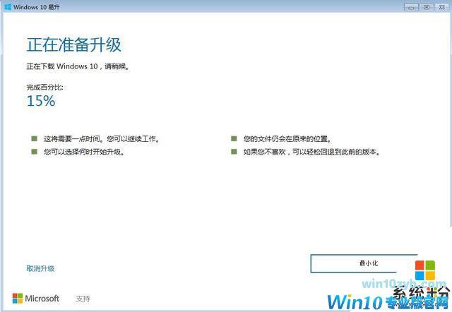 最后一周机会！将盗版win7升级成正版win10教程！(6)