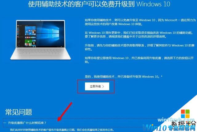 最后一周机会！将盗版win7升级成正版win10教程！(2)