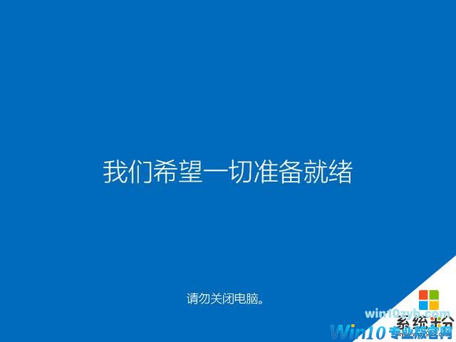 最后一周机会！将盗版win7升级成正版win10教程！(14)