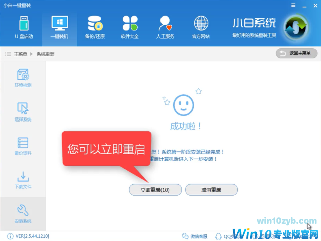 win10下载