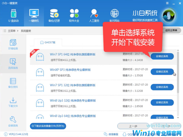 win10下载