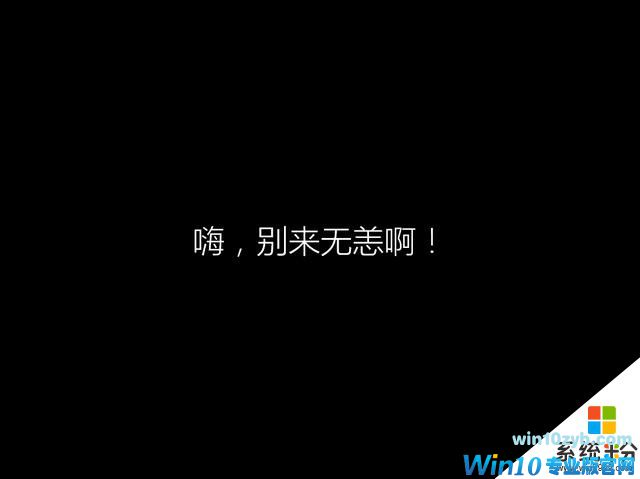 最后一周机会！将盗版win7升级成正版win10教程！(13)