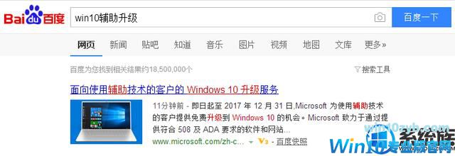 最后一周机会！将盗版win7升级成正版win10教程！(1)