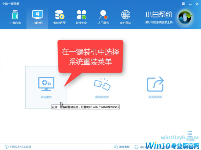 win10下载