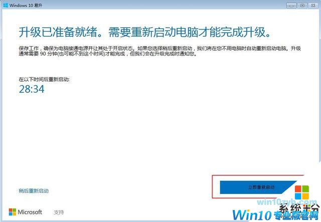 最后一周机会！将盗版win7升级成正版win10教程！(8)