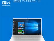 Windows 7免费升级Windows 10官方活动本周将彻底结束