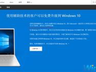 Windows 10最后免费升级期还剩7天：Win7/8.1升起来