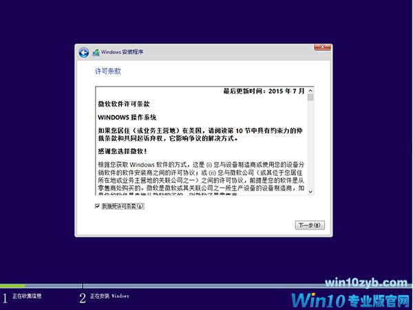 win10系统