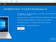 Windows10免费升级期还剩下7天：Win7 8.1升起来