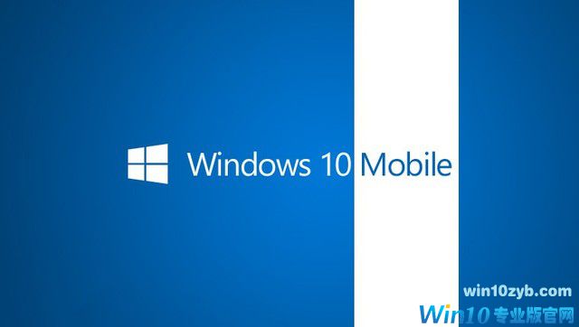 基本已经确定 Windows 10 Mobile不再有任何更新 