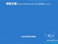 win10纯净版64位_win10下载官网