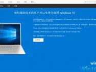 吓唬用户而已？微软Win10免费升级渠道还健在