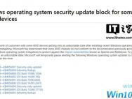 不兼容AMD，微软紧急撤回Windows 10/Windows 7的CPU补丁