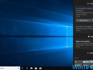 Windows 10新版17074发布：免打扰功能加入