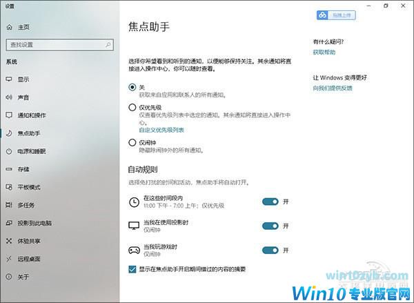 PC玩游戏火力全开！Win10 RS4最新版亮点解读