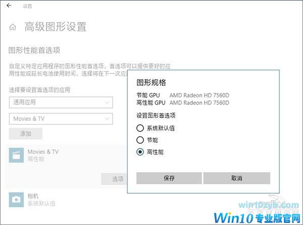 PC玩游戏火力全开！Win10 RS4最新版亮点解读