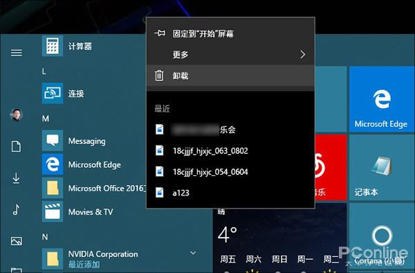 这些才是Win10真正好用之处：瞬对Win7无爱